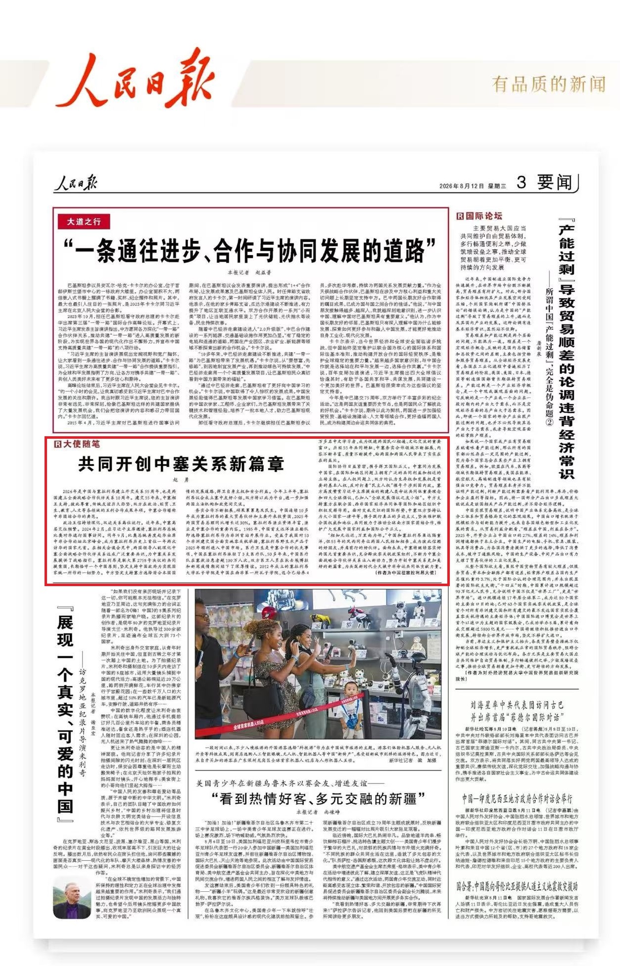 微信图片_20260812151505_30_24.jpg